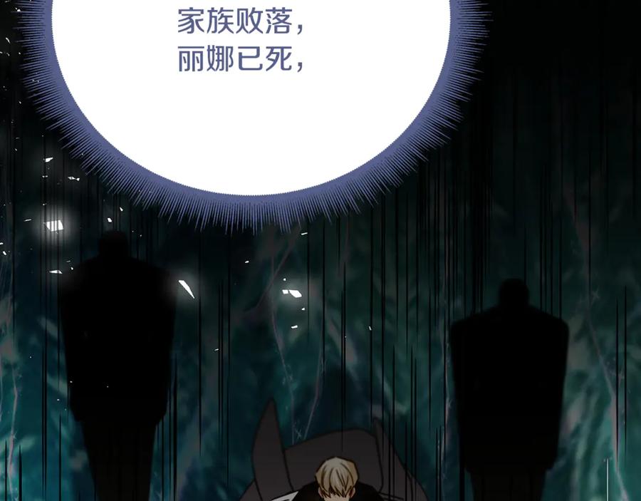 《破茧皇后》第122话 送二人去外国 第172页