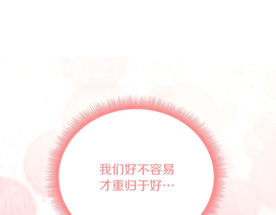 《破茧皇后》第122话 送二人去外国 第140页