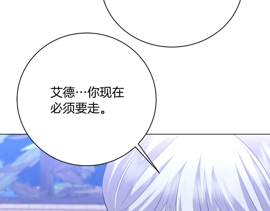 《破茧皇后》第122话 送二人去外国 第30页