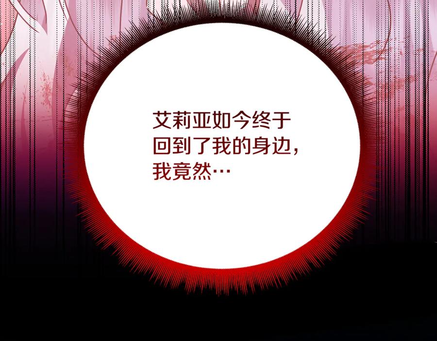 《破茧皇后》第122话 送二人去外国 第143页