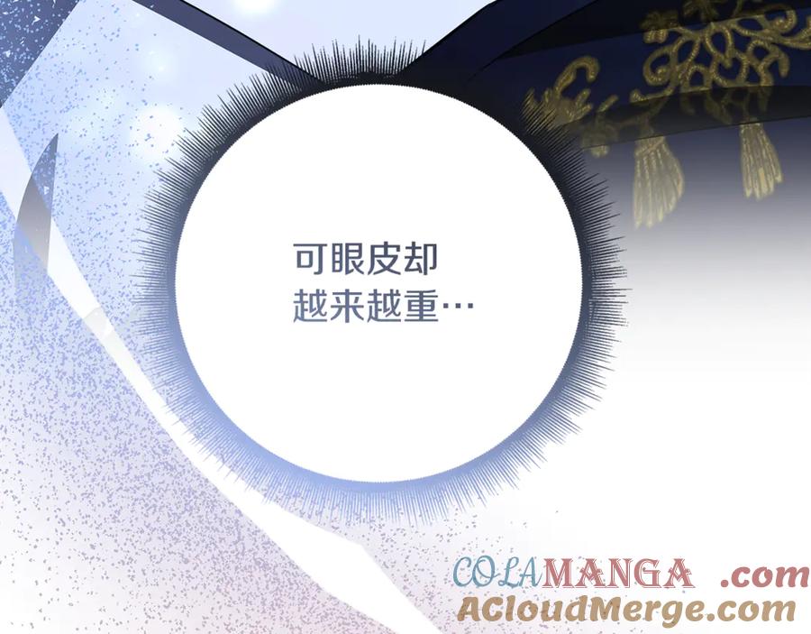 《破茧皇后》第122话 送二人去外国 第181页