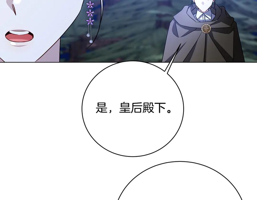 《破茧皇后》第122话 送二人去外国 第54页