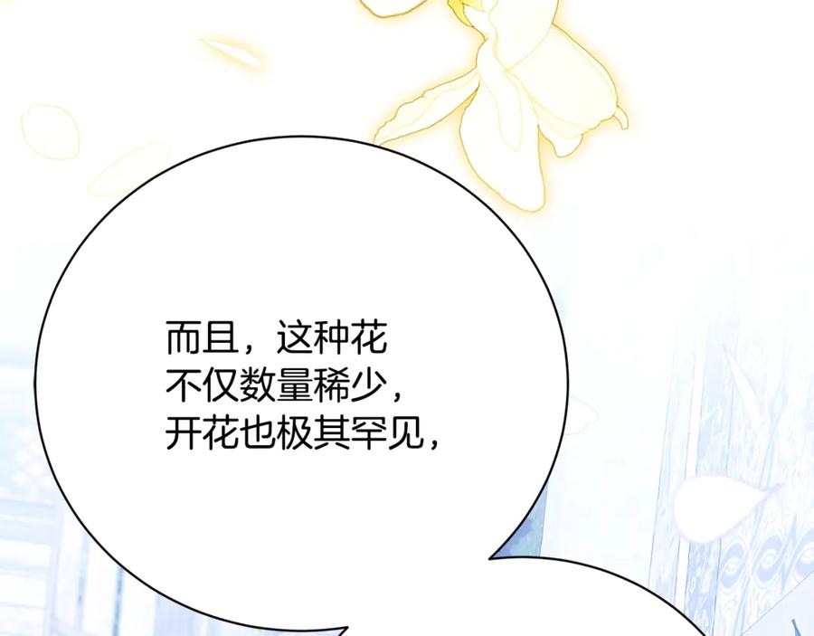 《破茧皇后》第122话 送二人去外国 第115页