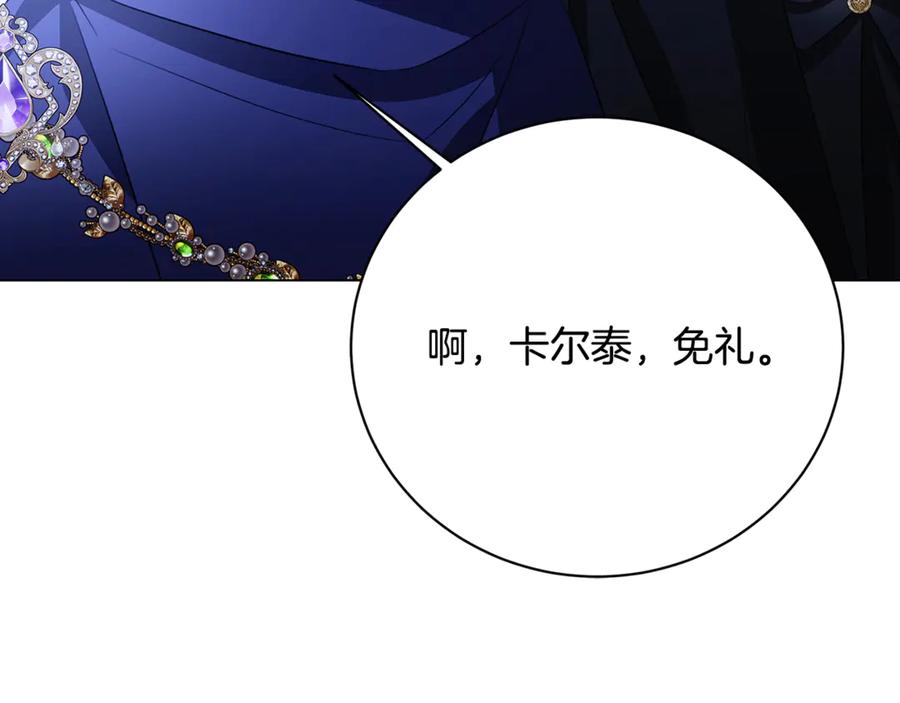 《破茧皇后》第122话 送二人去外国 第34页