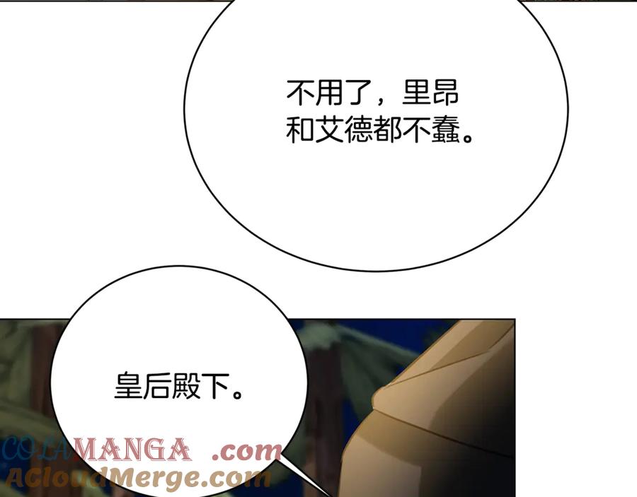 《破茧皇后》第122话 送二人去外国 第85页