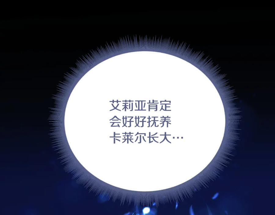 《破茧皇后》第122话 送二人去外国 第164页