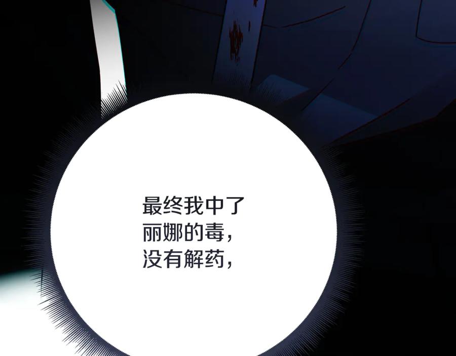 《破茧皇后》第122话 送二人去外国 第148页