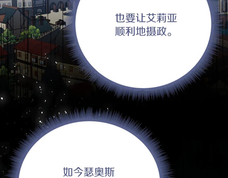 《破茧皇后》第122话 送二人去外国 第171页