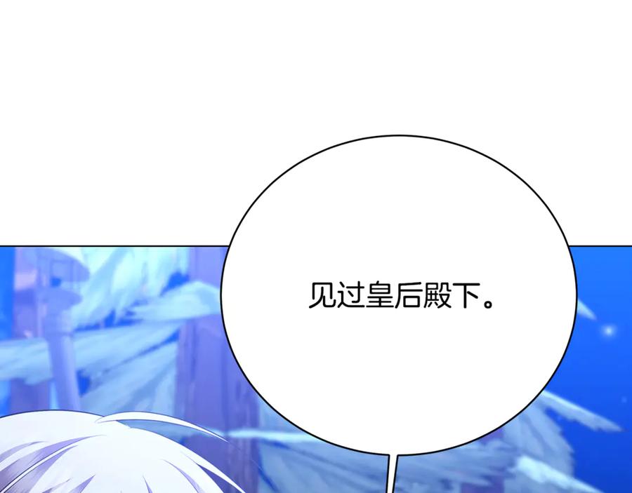 《破茧皇后》第122话 送二人去外国 第32页