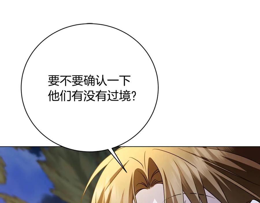 《破茧皇后》第122话 送二人去外国 第83页