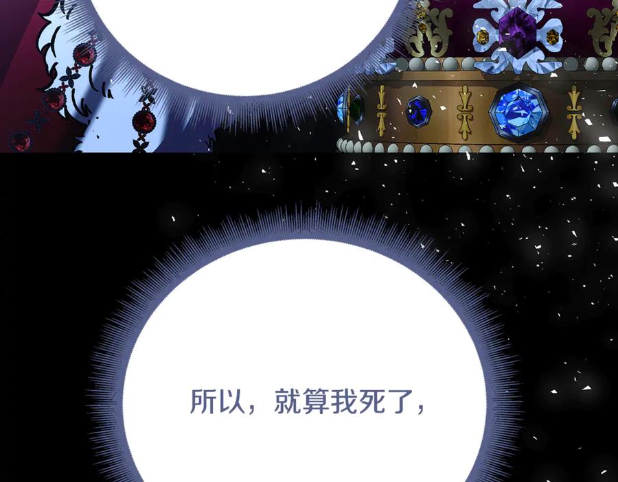 《破茧皇后》第122话 送二人去外国 第167页
