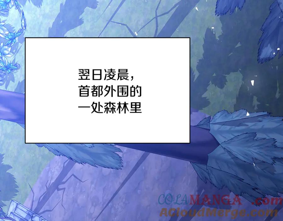 《破茧皇后》第122话 送二人去外国 第21页