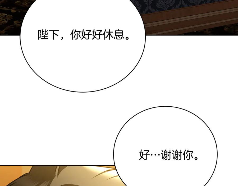 《破茧皇后》第122话 送二人去外国 第3页