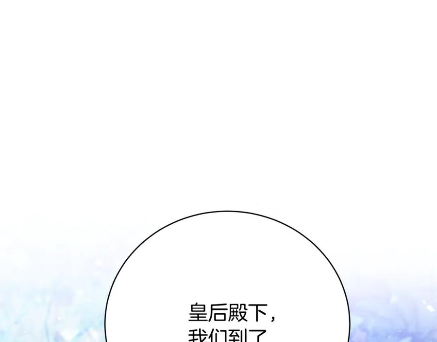 《破茧皇后》第122话 送二人去外国 第19页