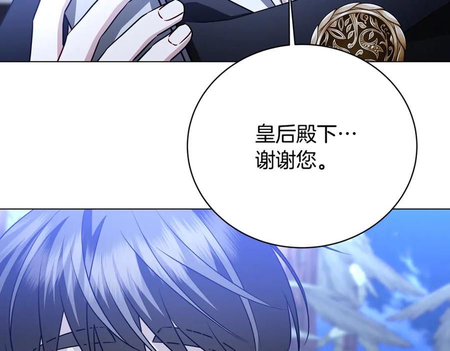 《破茧皇后》第122话 送二人去外国 第59页