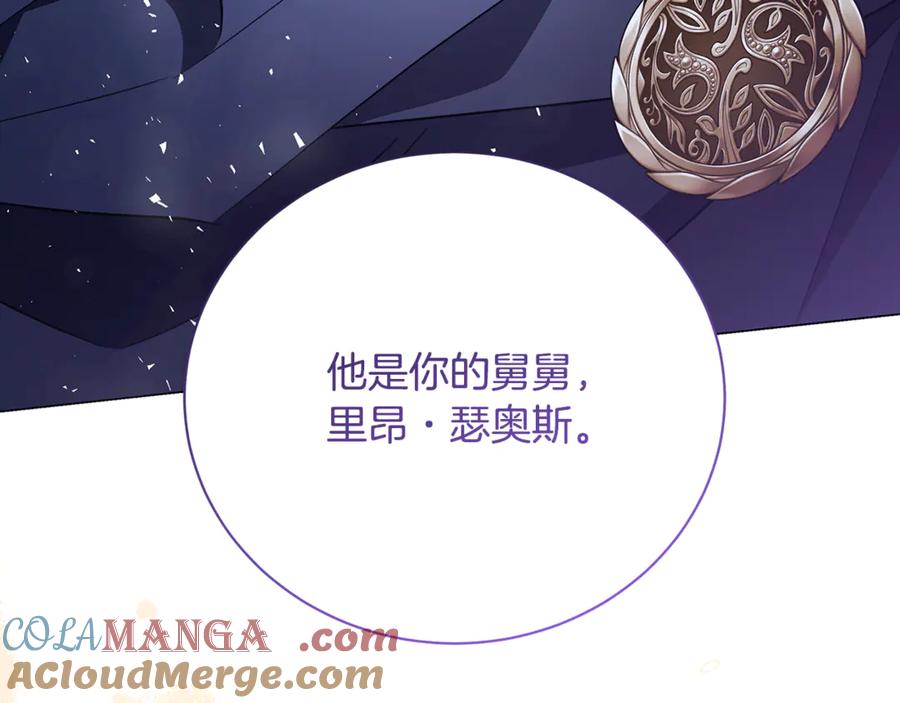 《破茧皇后》第122话 送二人去外国 第45页