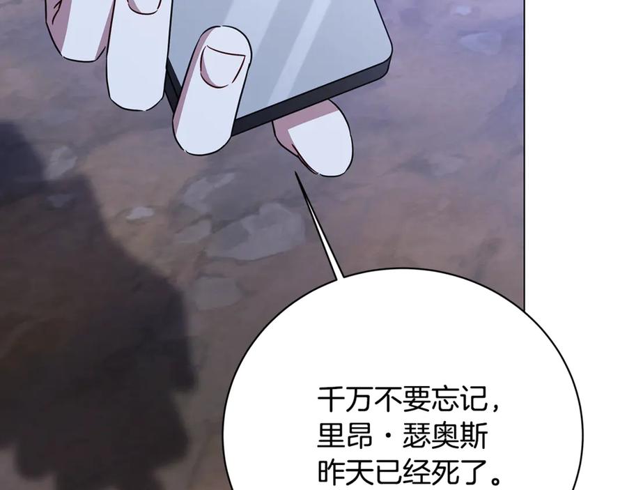 《破茧皇后》第122话 送二人去外国 第56页