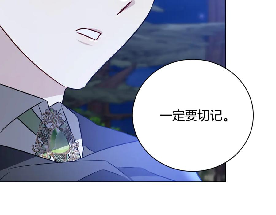 《破茧皇后》第122话 送二人去外国 第71页