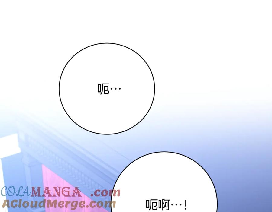 《破茧皇后》第122话 送二人去外国 第97页