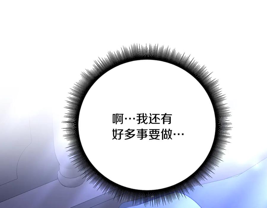《破茧皇后》第122话 送二人去外国 第178页