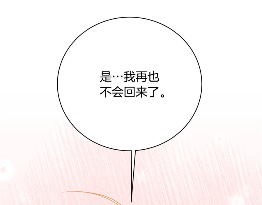 《破茧皇后》第122话 送二人去外国 第72页