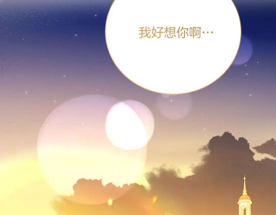 《破茧皇后》第122话 送二人去外国 第188页