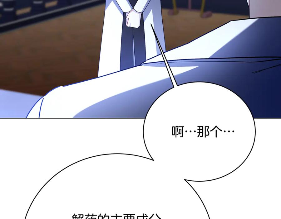 《破茧皇后》第122话 送二人去外国 第112页