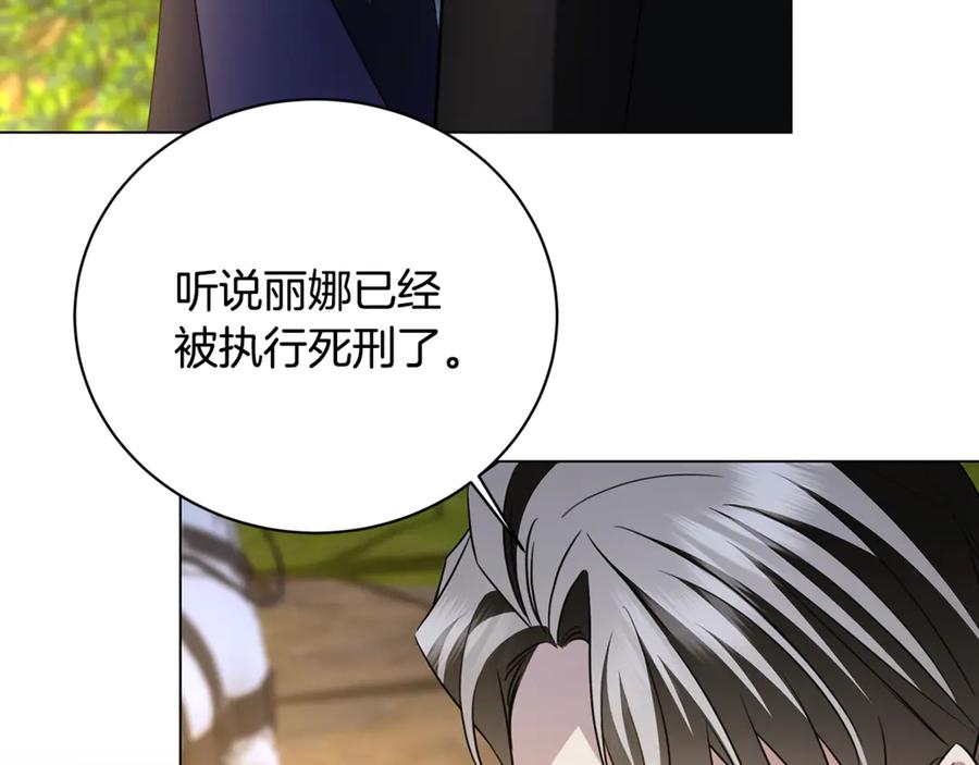《破茧皇后》第122话 送二人去外国 第87页