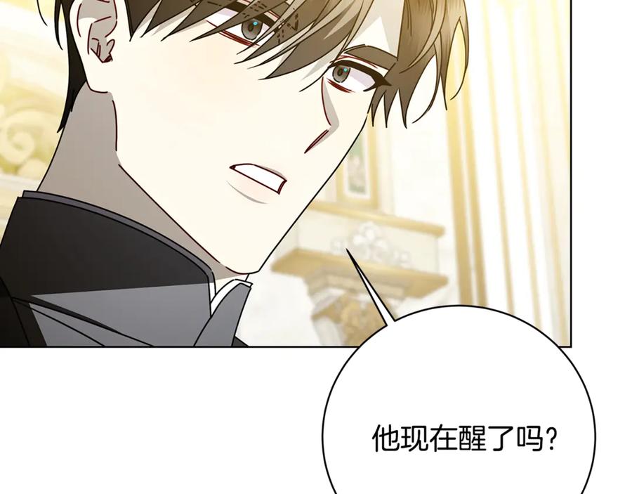 《破茧皇后》第123话 态度越来越冷漠 第38页