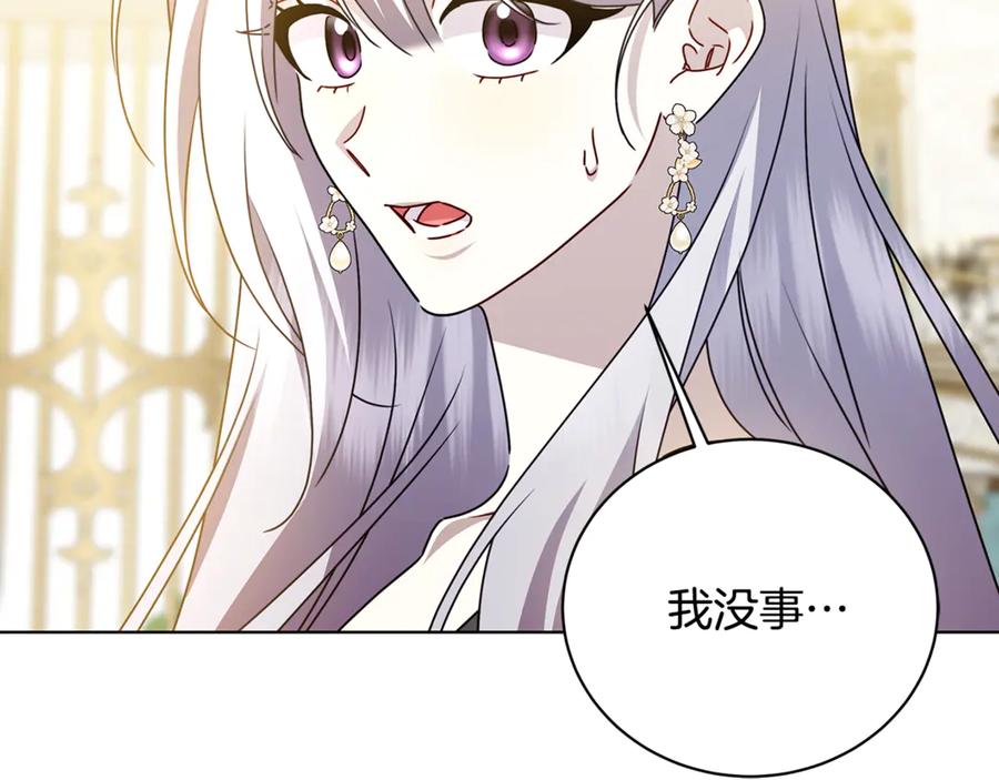 《破茧皇后》第123话 态度越来越冷漠 第63页