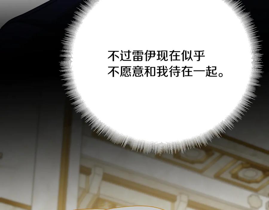 《破茧皇后》第123话 态度越来越冷漠 第70页