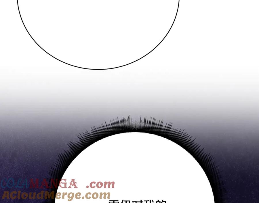 《破茧皇后》第123话 态度越来越冷漠 第121页