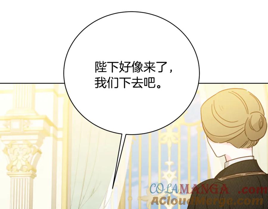 《破茧皇后》第123话 态度越来越冷漠 第29页