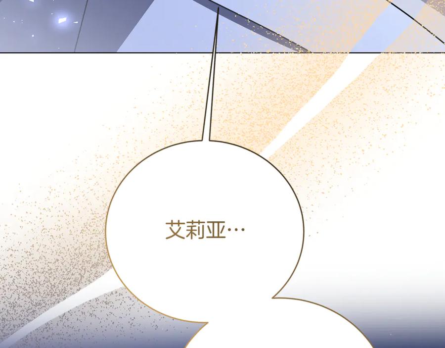 《破茧皇后》第123话 态度越来越冷漠 第10页