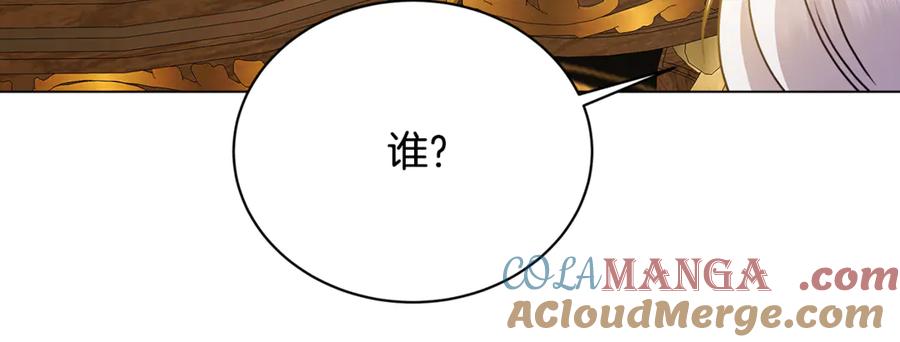 《破茧皇后》第123话 态度越来越冷漠 第177页