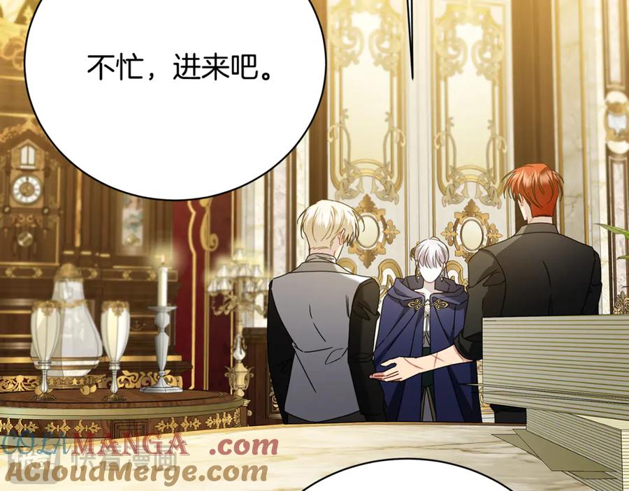 《破茧皇后》第123话 态度越来越冷漠 第137页