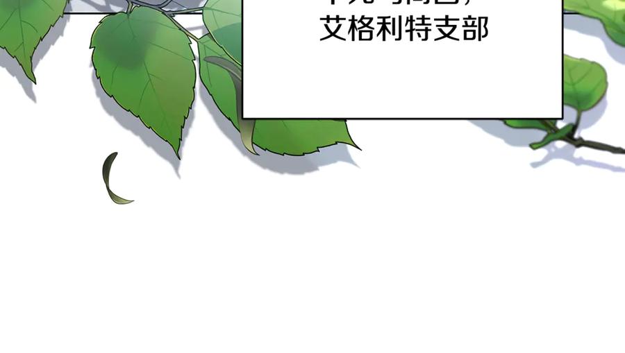 《破茧皇后》第123话 态度越来越冷漠 第84页