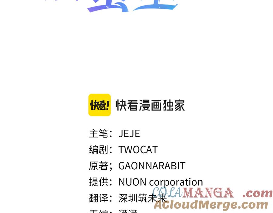 《破茧皇后》第123话 态度越来越冷漠 第17页