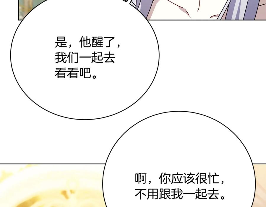 《破茧皇后》第123话 态度越来越冷漠 第40页