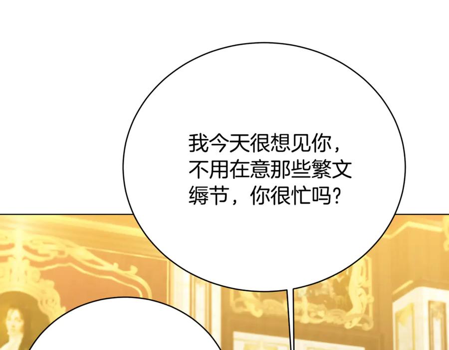 《破茧皇后》第123话 态度越来越冷漠 第136页