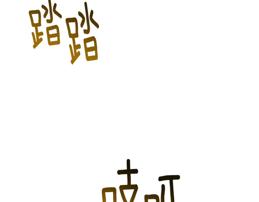 《破茧皇后》第123话 态度越来越冷漠 第96页