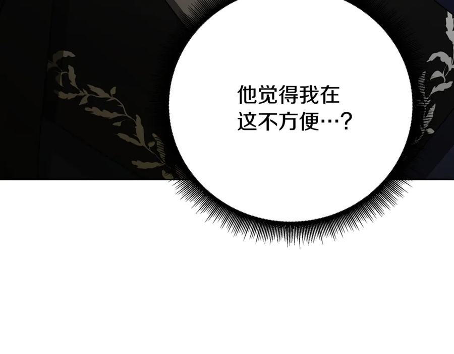 《破茧皇后》第123话 态度越来越冷漠 第47页