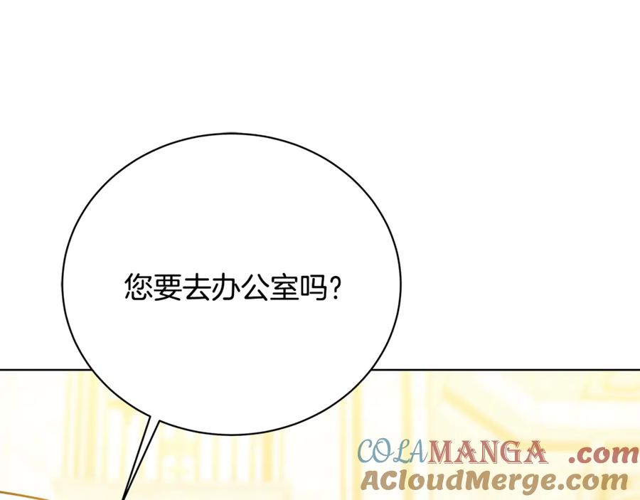 《破茧皇后》第123话 态度越来越冷漠 第65页