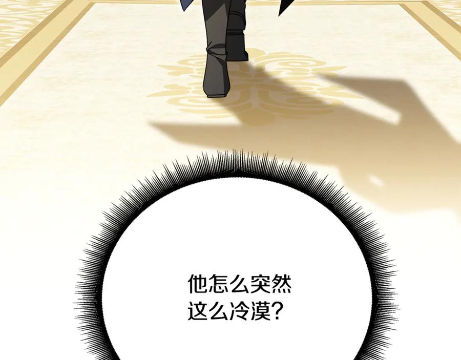《破茧皇后》第123话 态度越来越冷漠 第59页