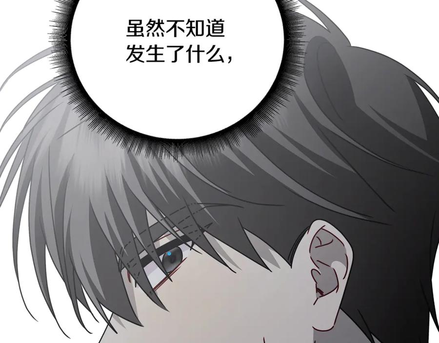 《破茧皇后》第123话 态度越来越冷漠 第68页