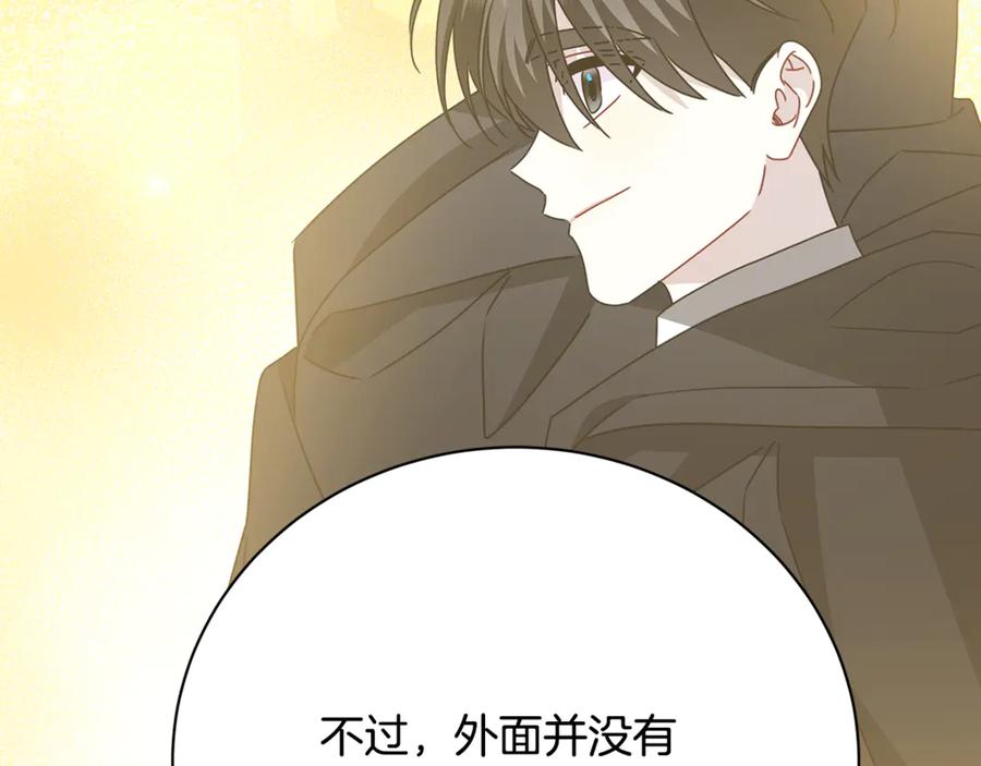 《破茧皇后》第123话 态度越来越冷漠 第152页