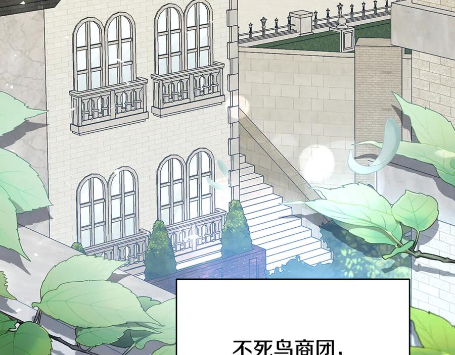 《破茧皇后》第123话 态度越来越冷漠 第83页