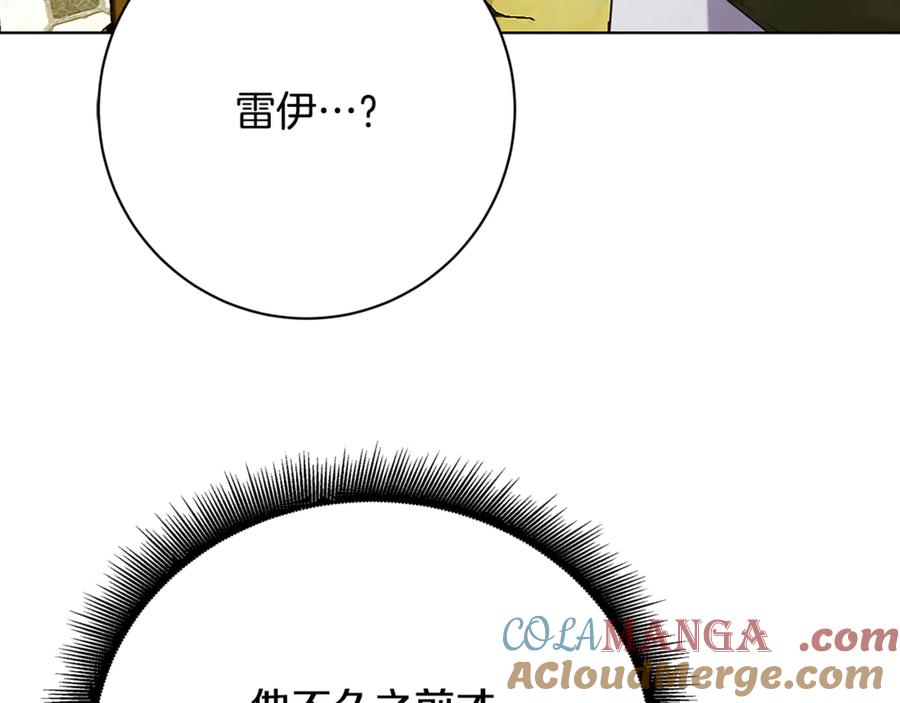 《破茧皇后》第123话 态度越来越冷漠 第25页