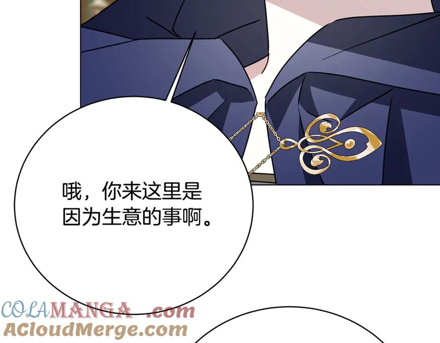 《破茧皇后》第123话 态度越来越冷漠 第113页
