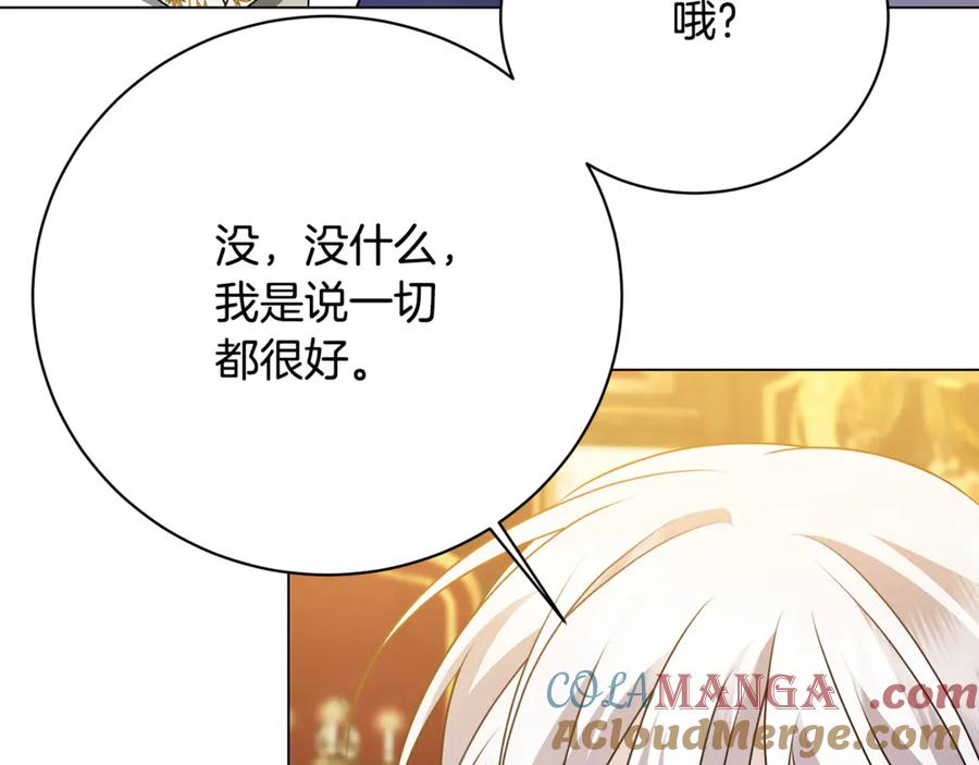 《破茧皇后》第123话 态度越来越冷漠 第129页